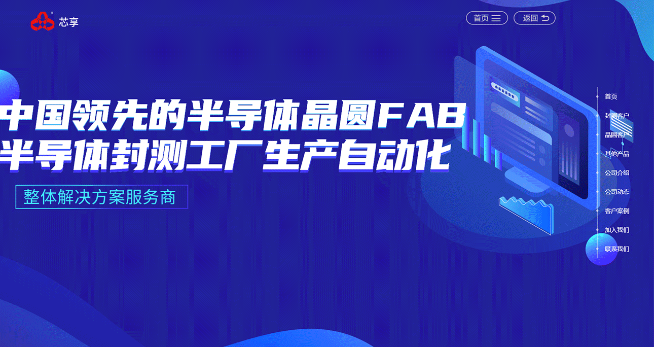 無(wú)錫芯享網(wǎng)站上線(xiàn)啦